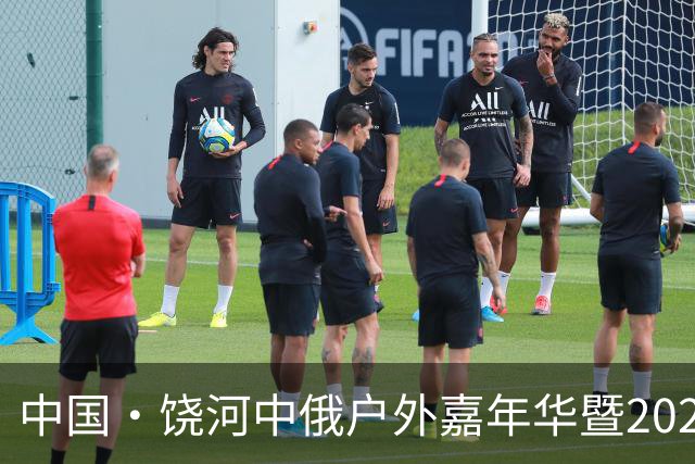中国·饶河中俄户外嘉年华暨2026全国山水户外大会开幕