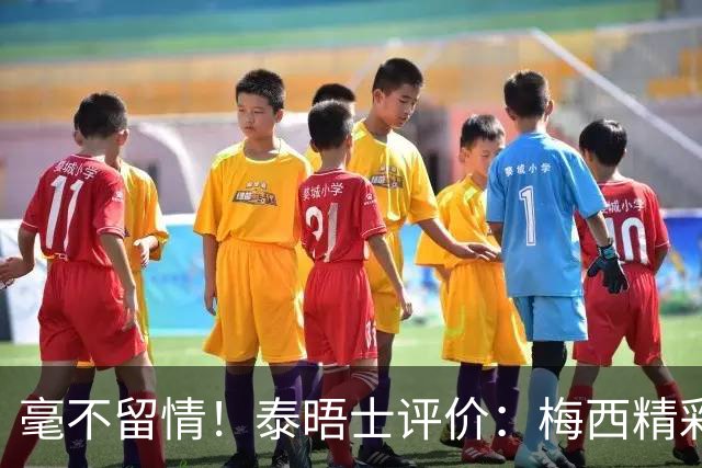 毫不留情！泰晤士评价：梅西精彩表演后，C罗表现却像指甲刮黑板
